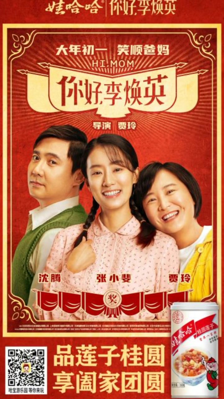品莲子桂圆 享阖家团圆 大年初一,娃哈哈八宝粥陪你