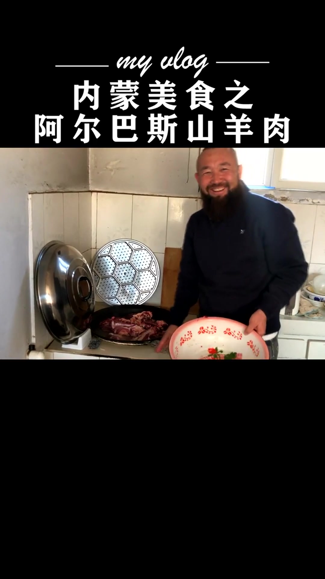 解锁内蒙的最好羊肉,堪称羊肉中的劳斯莱斯,阿尔巴斯山羊肉!
