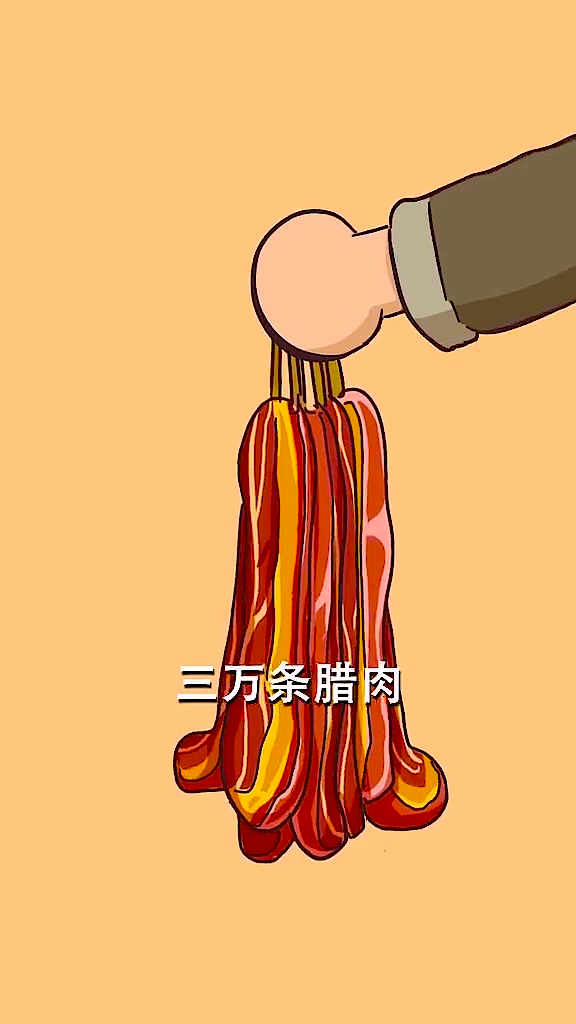 拜师学艺不收礼,几条腊肉表心意