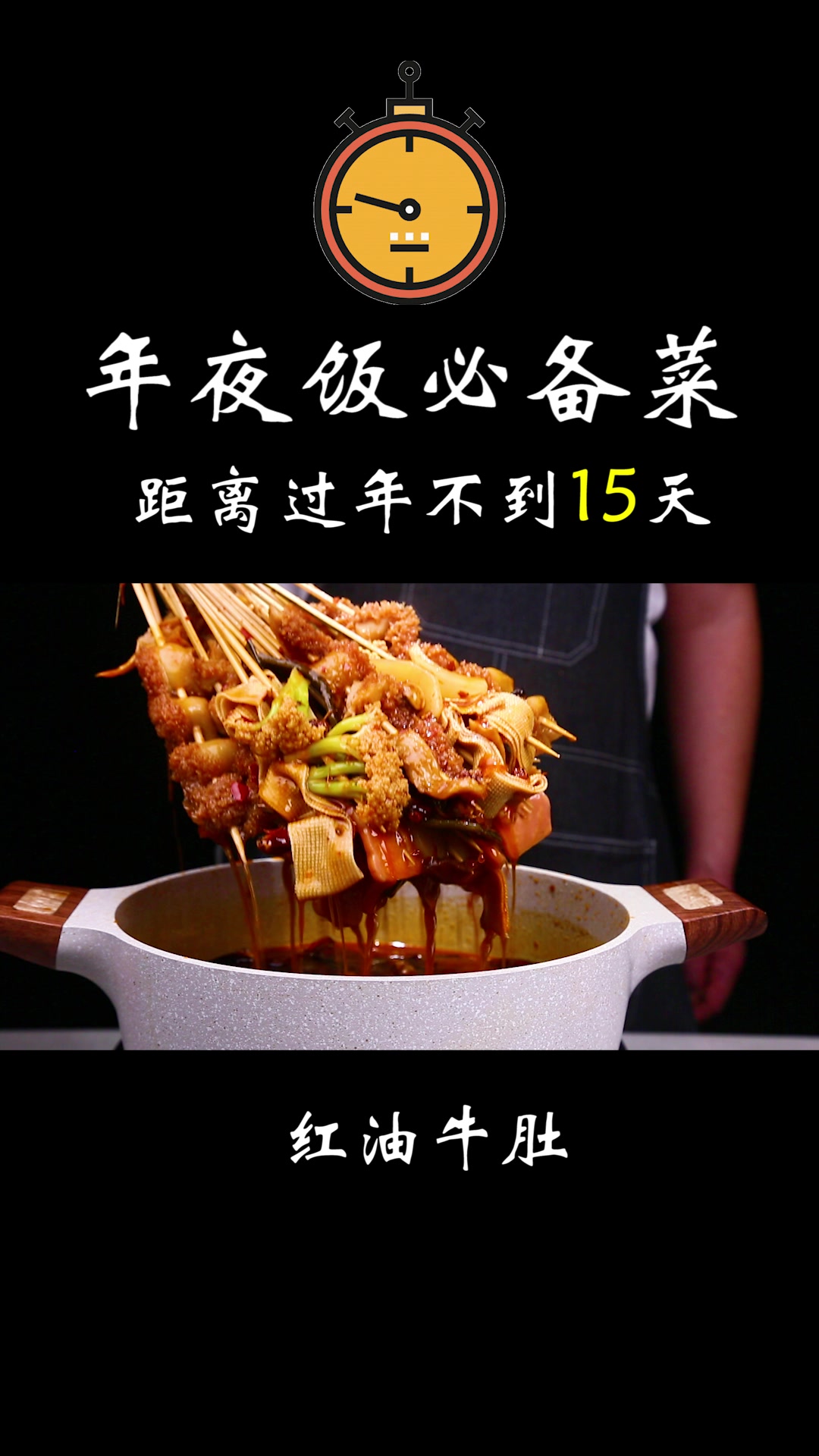 过年了过年了,年夜饭必备菜单都在这里,可以开始准备啦~