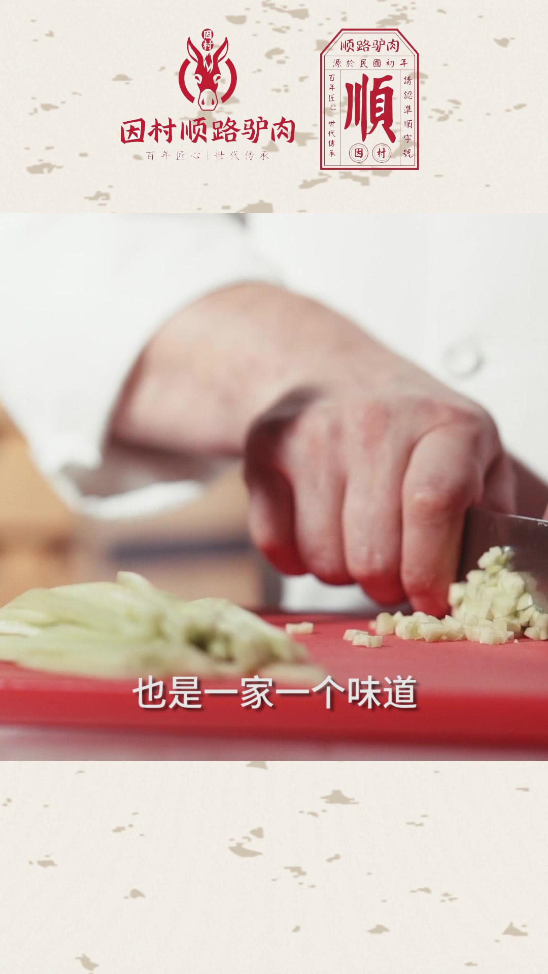 卤制驴肉原来有这么多门道?