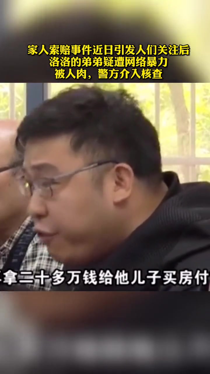 “现实版樊胜美”的弟弟被人肉?浙江丽水警方:正核查!