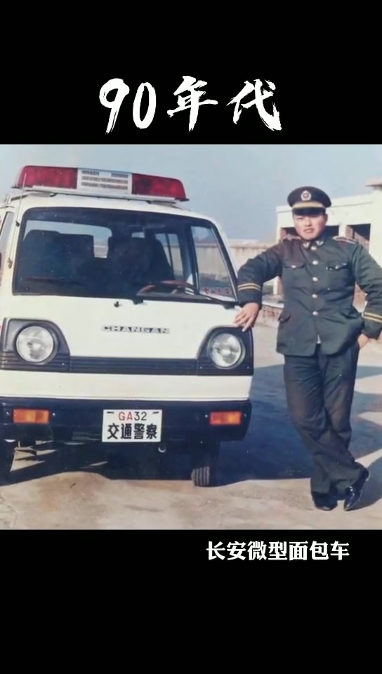 我们一起看看40年来警车的变迁史吧!