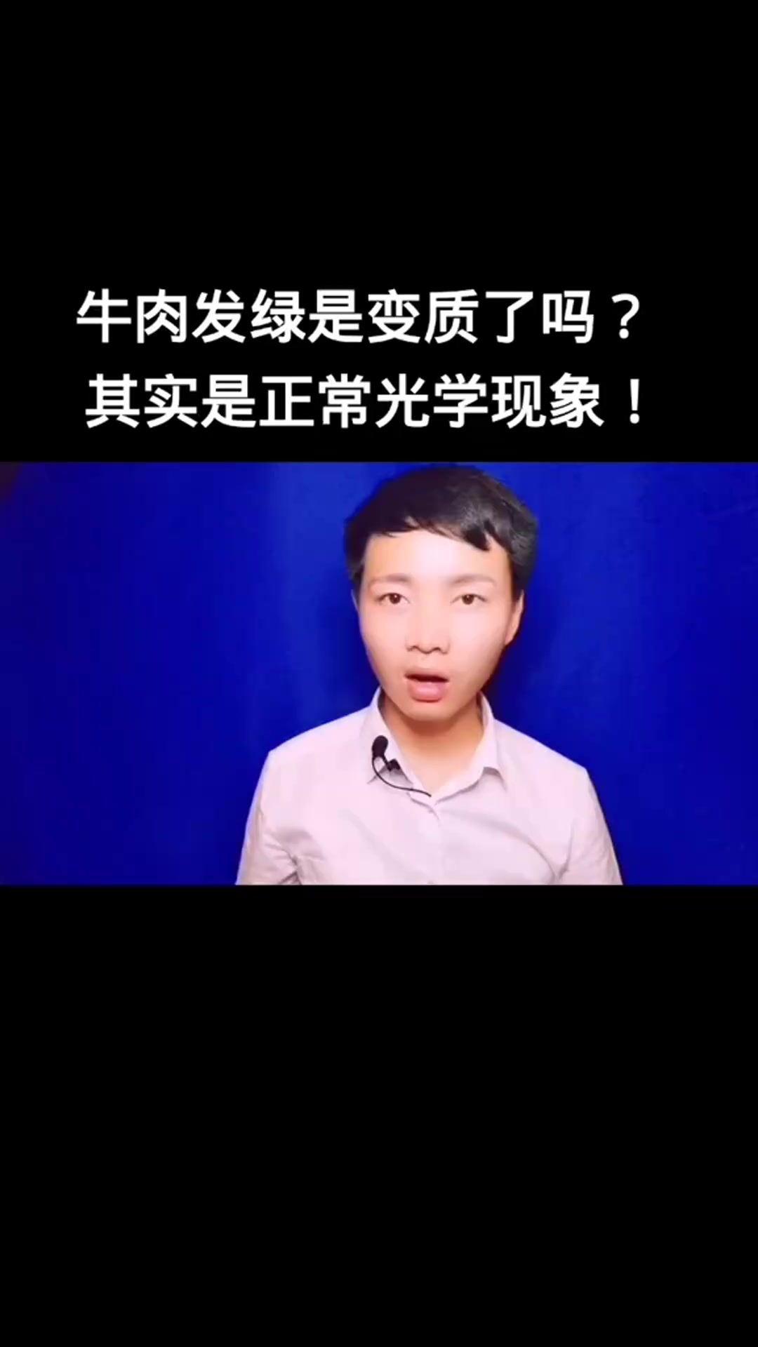 牛肉发绿是怎么回事