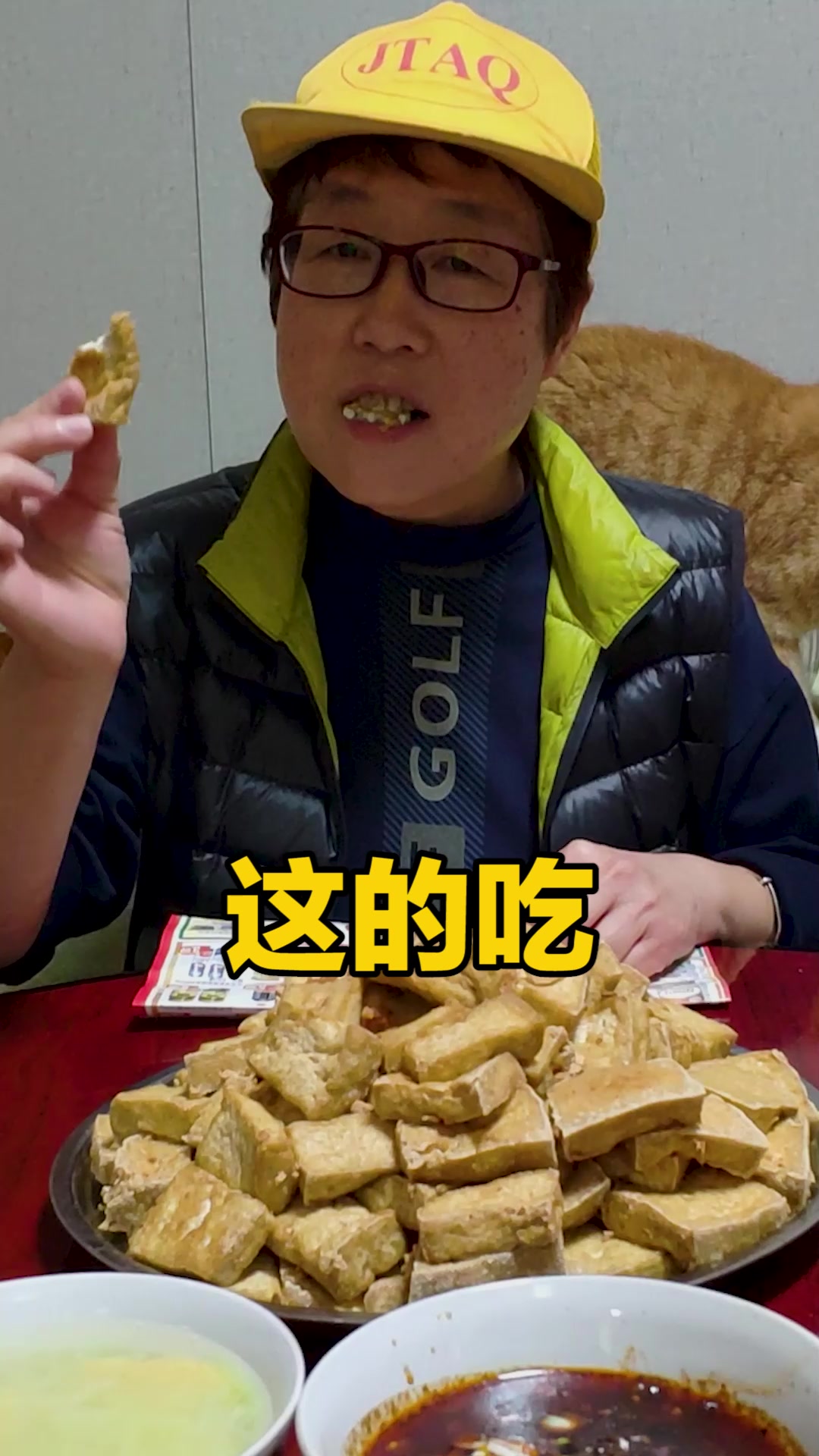 油炸豆腐堆成山,欢欢乐乐过牛年!