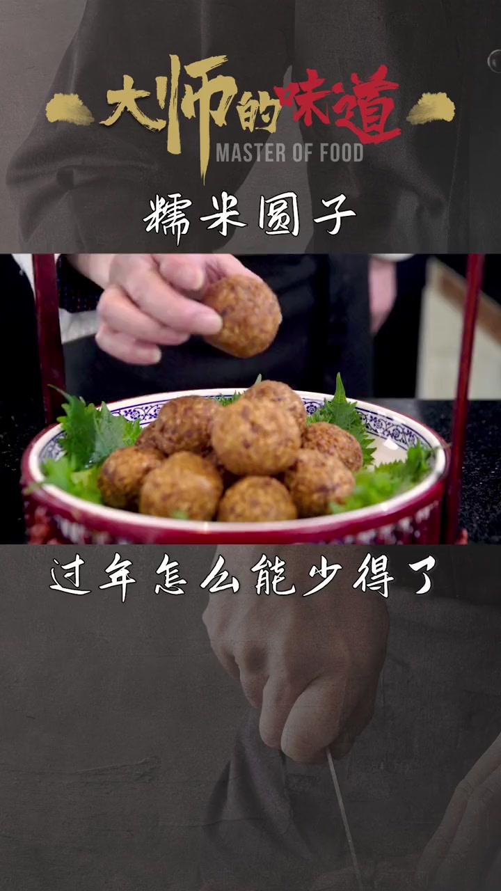 糯米圆子的家常做法