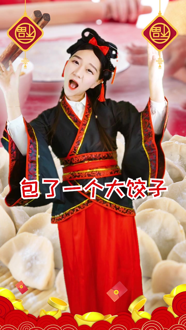 包饺子 新年手势舞 喜庆 过年 饺子 幼儿舞蹈