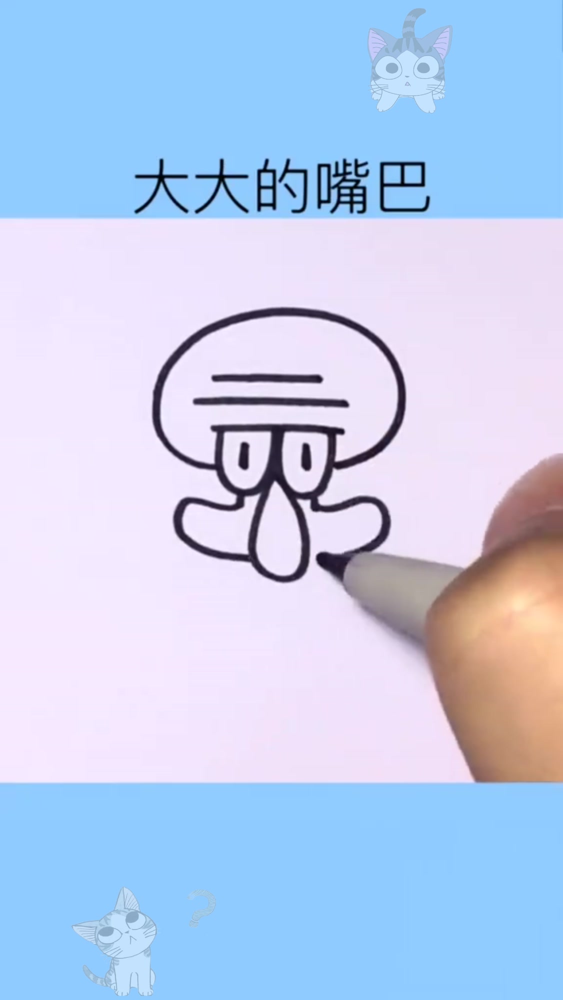 一学就会的章鱼哥简笔画法～