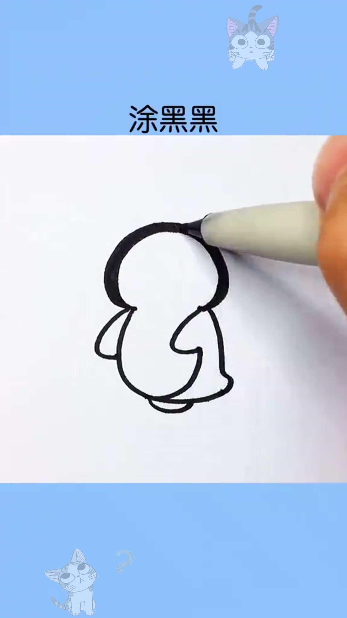 可爱的企鹅简笔画～