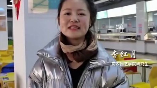 【把“研究对象”做成饺子馅,南农大学生这样过小年】寒假不回家,留校大学生今年春节怎么过?2