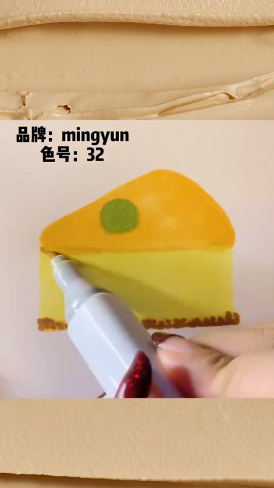 教程马克笔画超级超级简单的方法画一块芝士蛋糕!大家都能学会