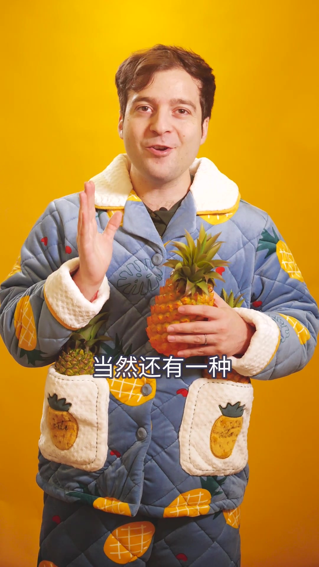 中国的大米都有很多做法,但是千万不要搭配菠萝披萨