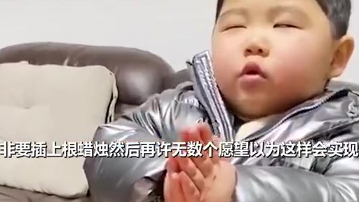 【生日快乐!宝宝在剩蛋糕上插蜡烛许无数愿望 ???? 】2月5日,一位网友分享了一则有趣的视频。