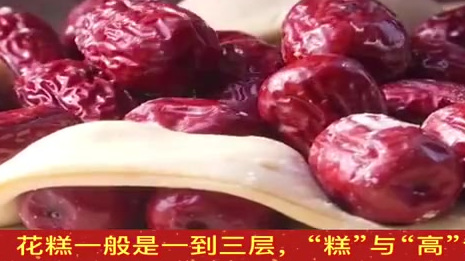 【蒸花糕 年味浓】花糕,是春节期间家家必备的传统面食。在邯郸成安县几乎每家都要蒸几十斤,从