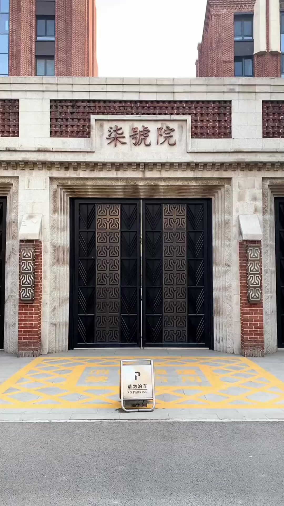 见识一下北京神秘豪宅,钓鱼台7号院,有钱也买不到!