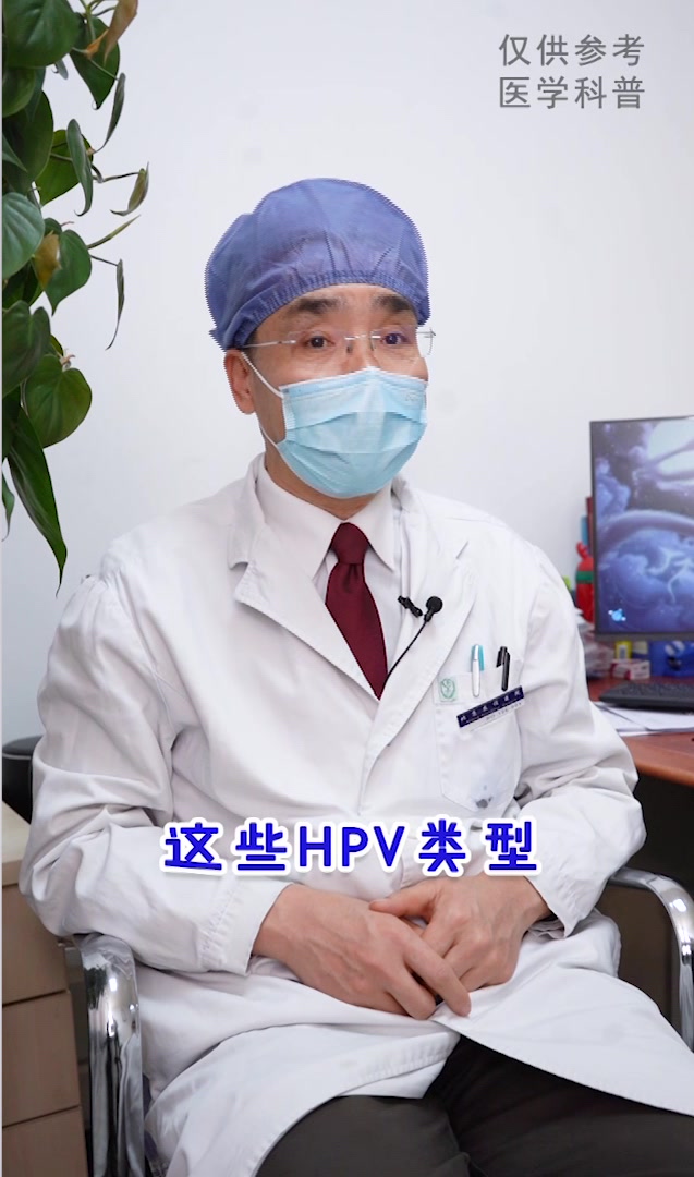 HPV阳性是什么意思?严重吗?