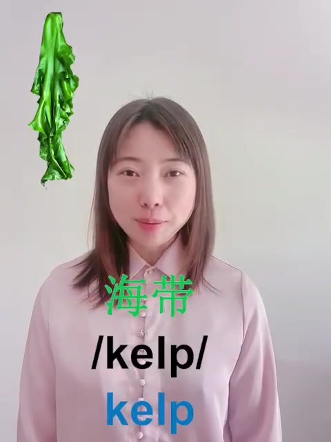 28种常见蔬菜英文单词的标准读音(4),建议收藏