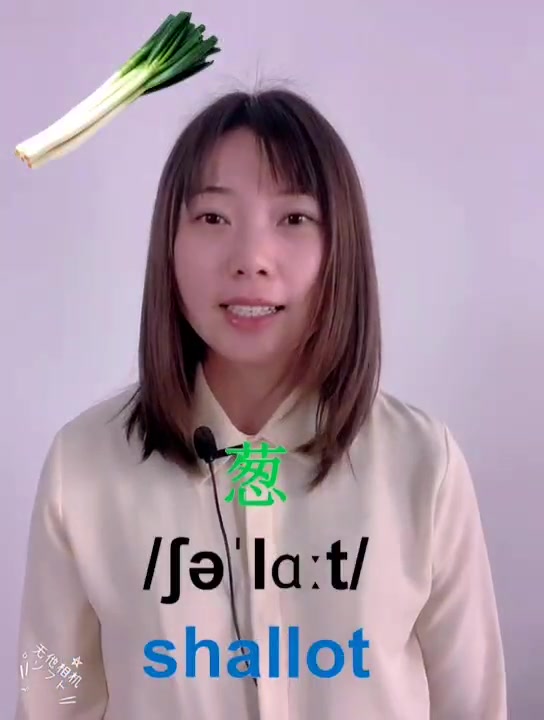 28种常见蔬菜英文单词标准读音(2),建议收藏