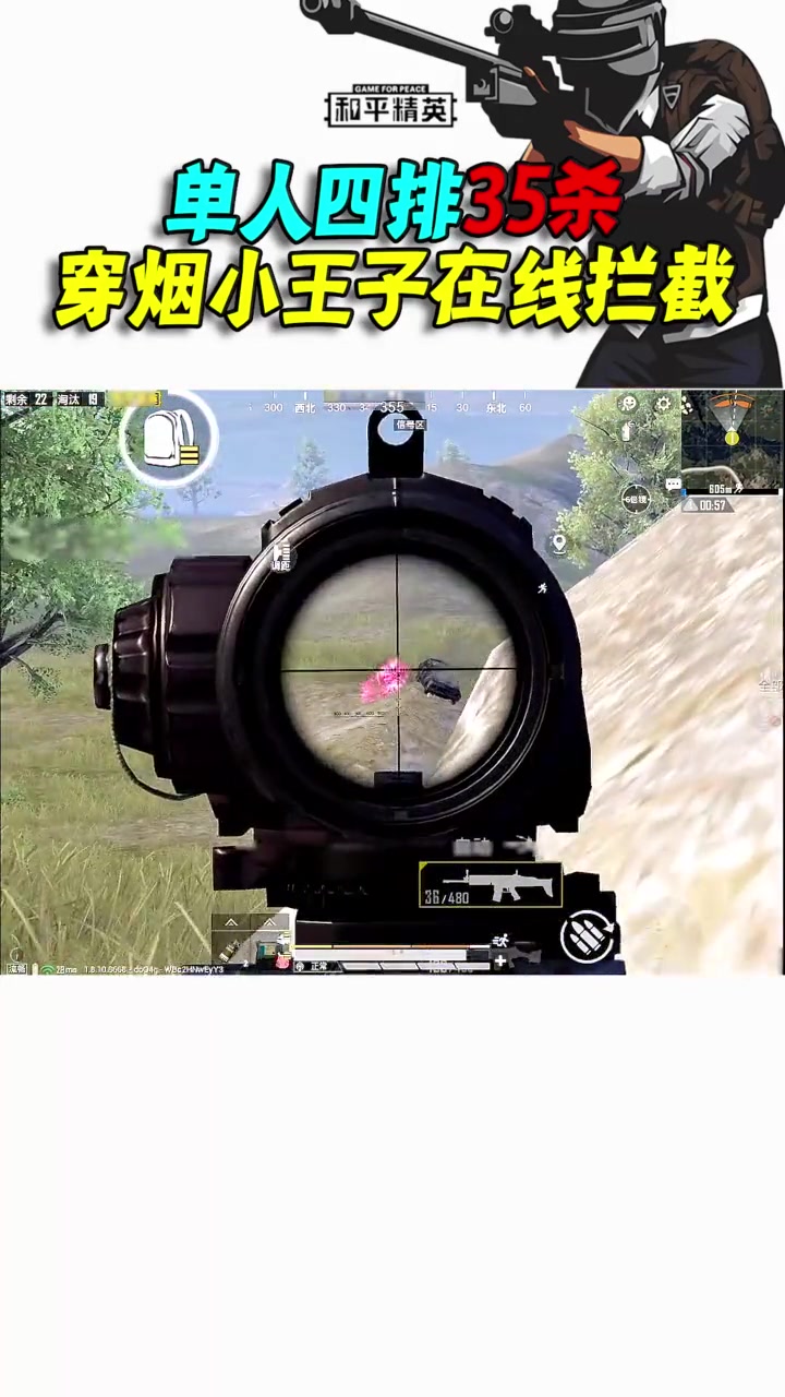 看我吃鸡沙35个人