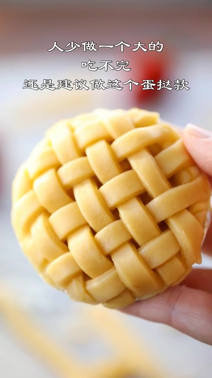 自制外皮酥脆香甜美味高颜值苹果派,做法简单,简单几步轻松搞定