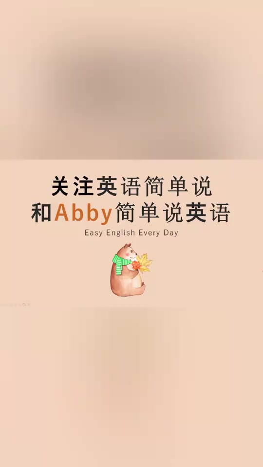 四个简单英语口语,如何表达自己的房间是干净的,整洁的或脏乱的