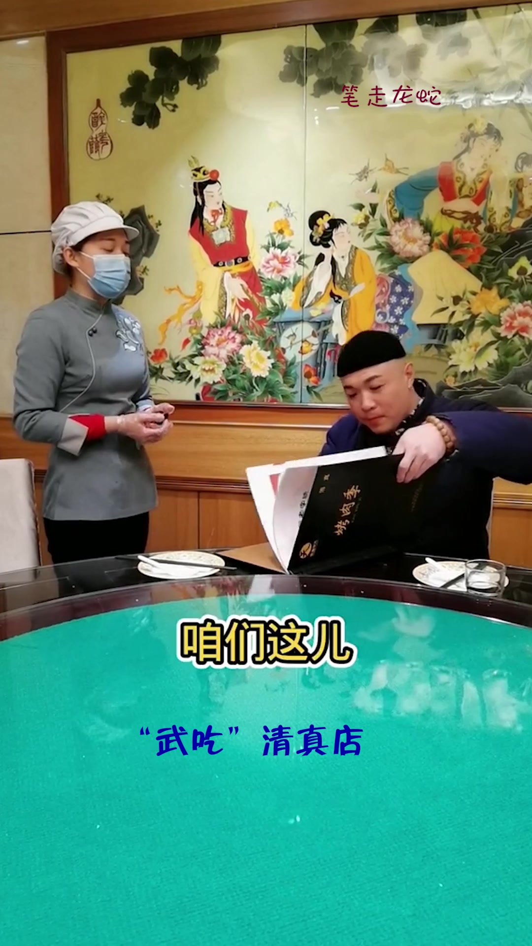 老北京大哥“武吃”清真店,不愧是老字号,光看这做法真地道