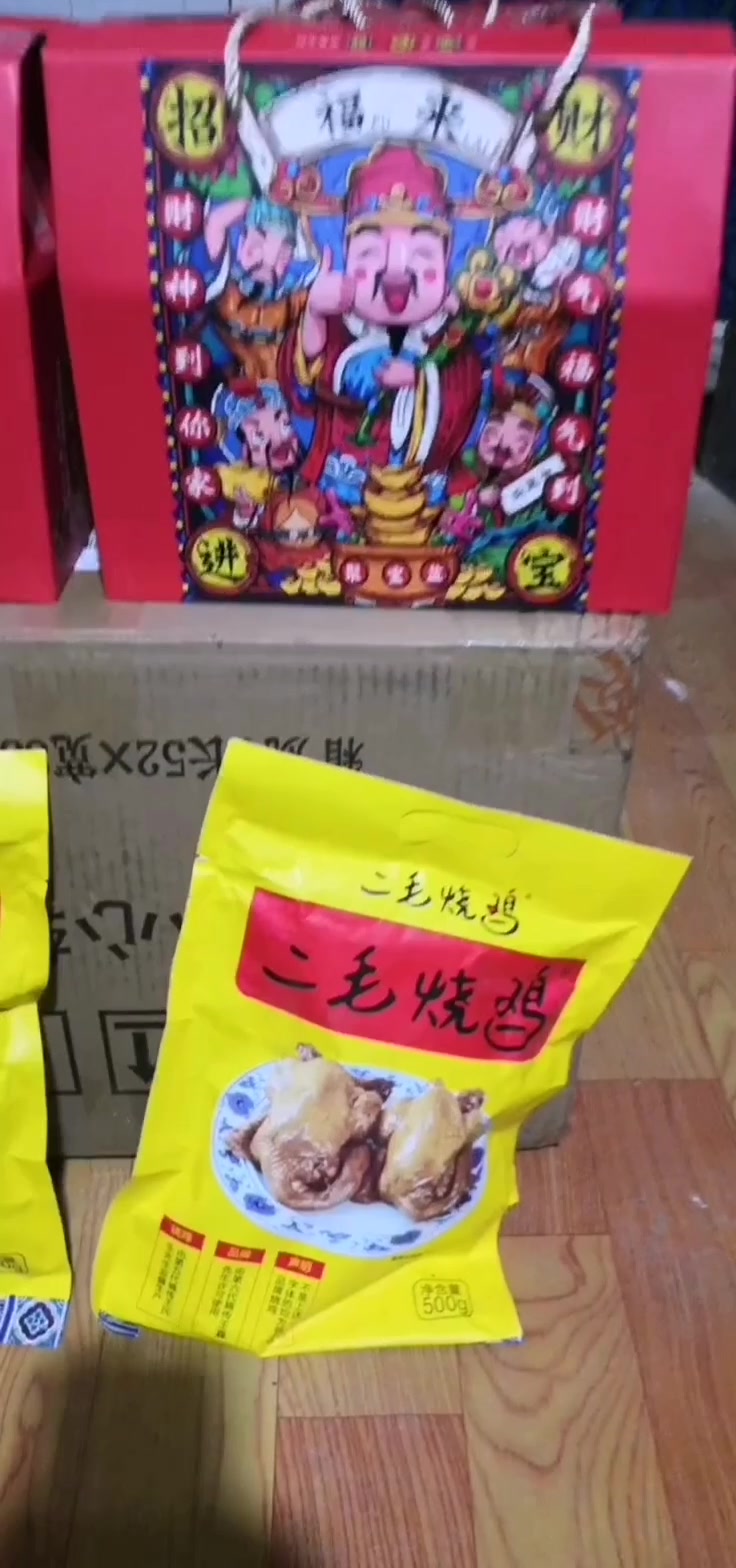 河北省大名府玉麒麟二毛烧鸡