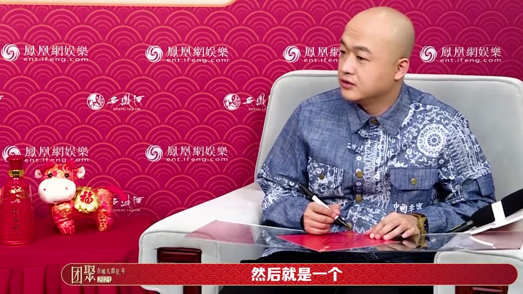 【@包贝尔帮饺子拒绝戏约】@包贝尔 来到由中国红·红西凤冠名的凤凰网娱乐春晚专访间啦!谈到