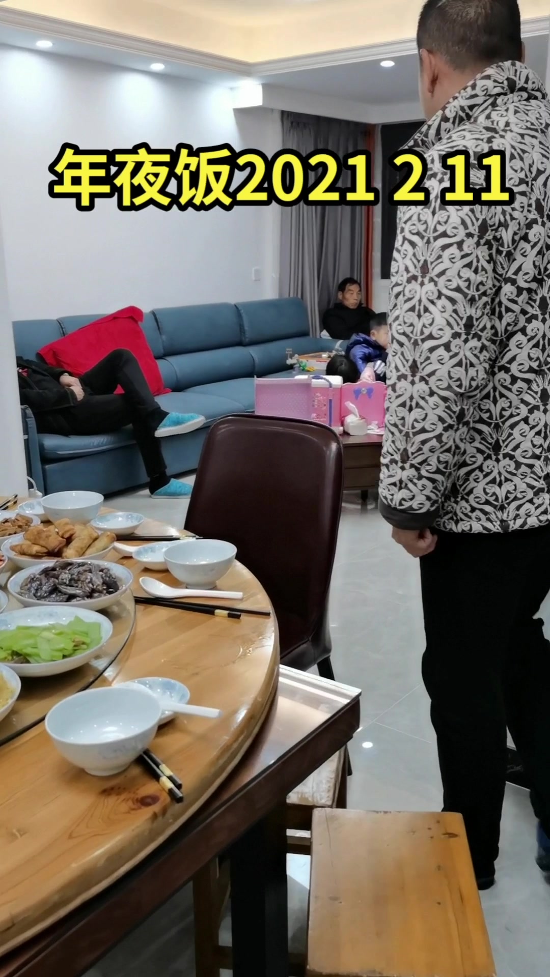 年夜饭开吃了2021 2 11宁波