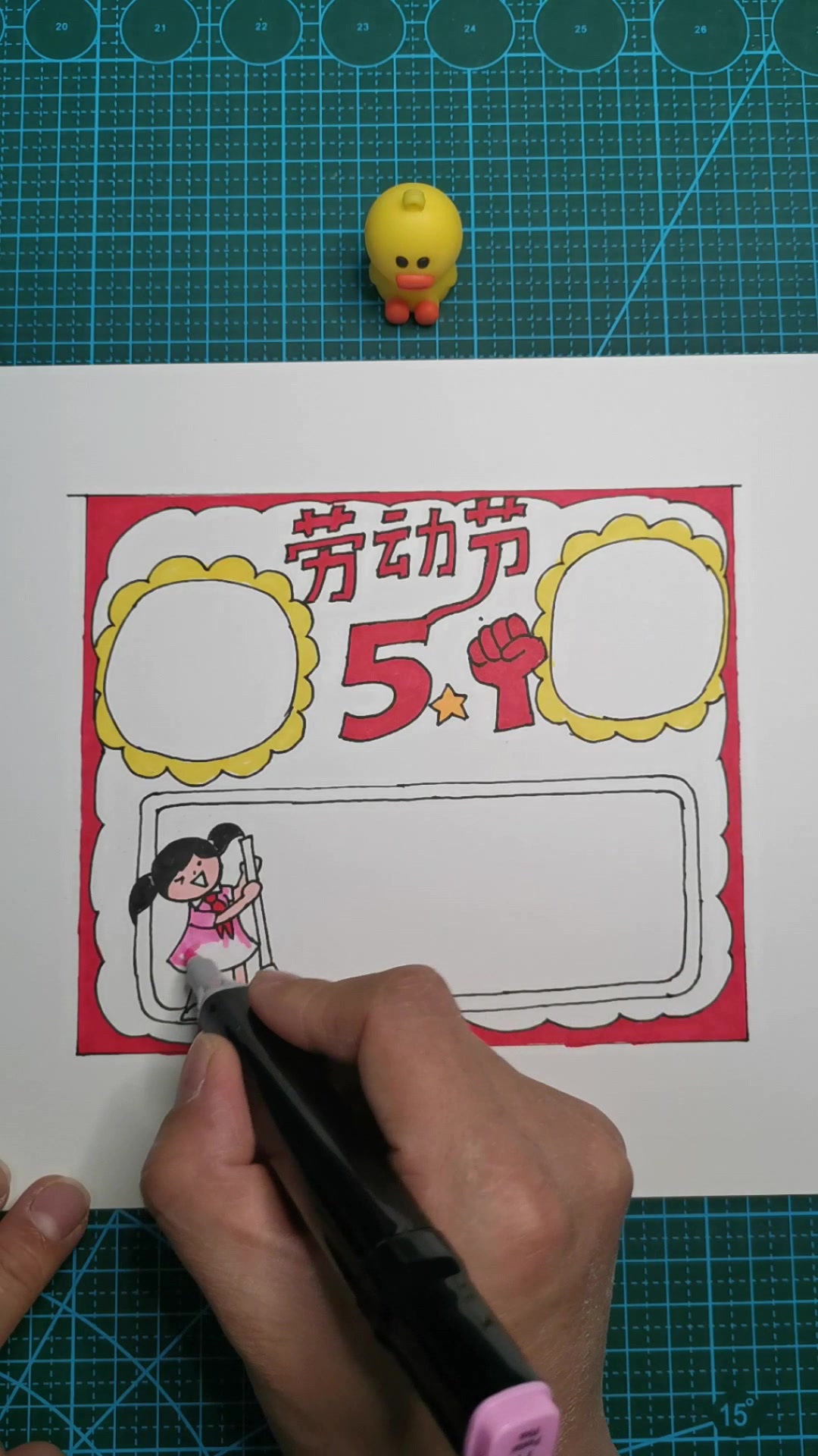 如何绘制五一劳动节手抄报?