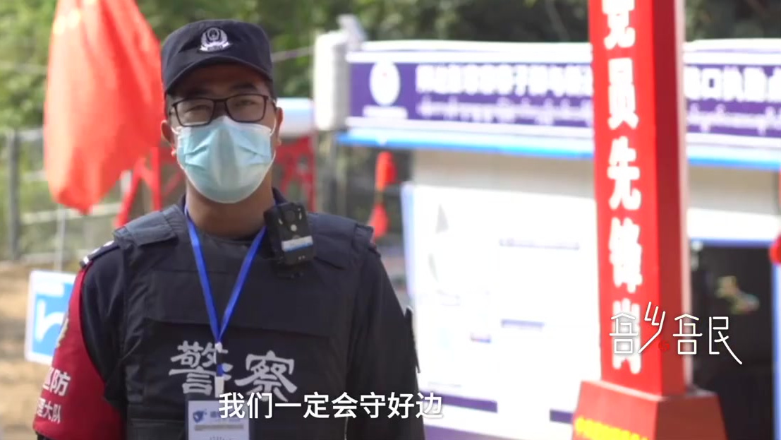 【辛苦了!云南芒市边境派出所轮流吃年夜饭:24小时值守,一张餐桌从未坐齐】云南芒市彭家寨执