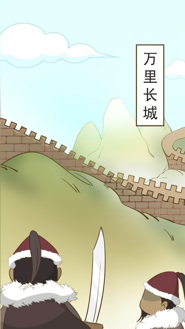 一口小鸭梨:万里长城居然是蒙恬带兵修建的?