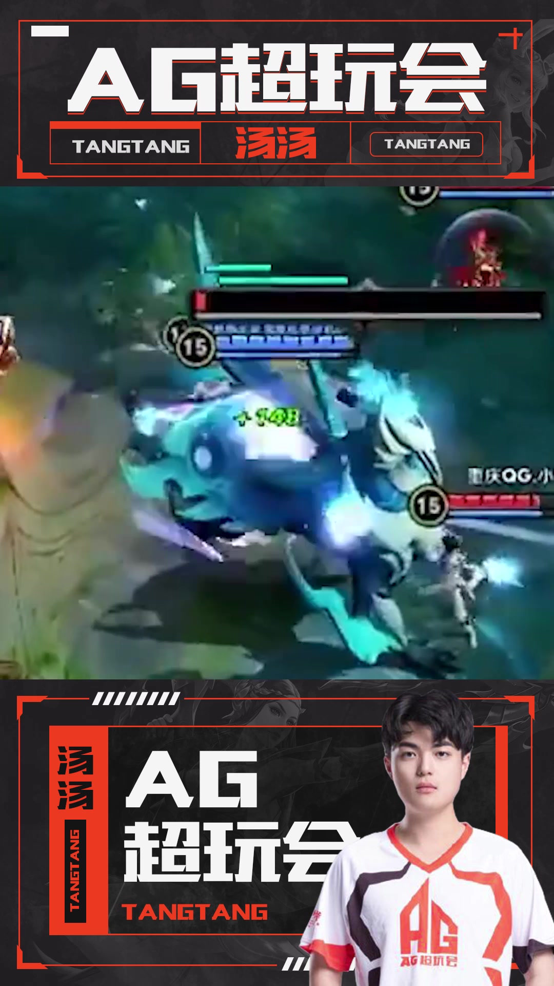 一诺的驯龙技术有继承人了,这就是AG超玩会汤汤!