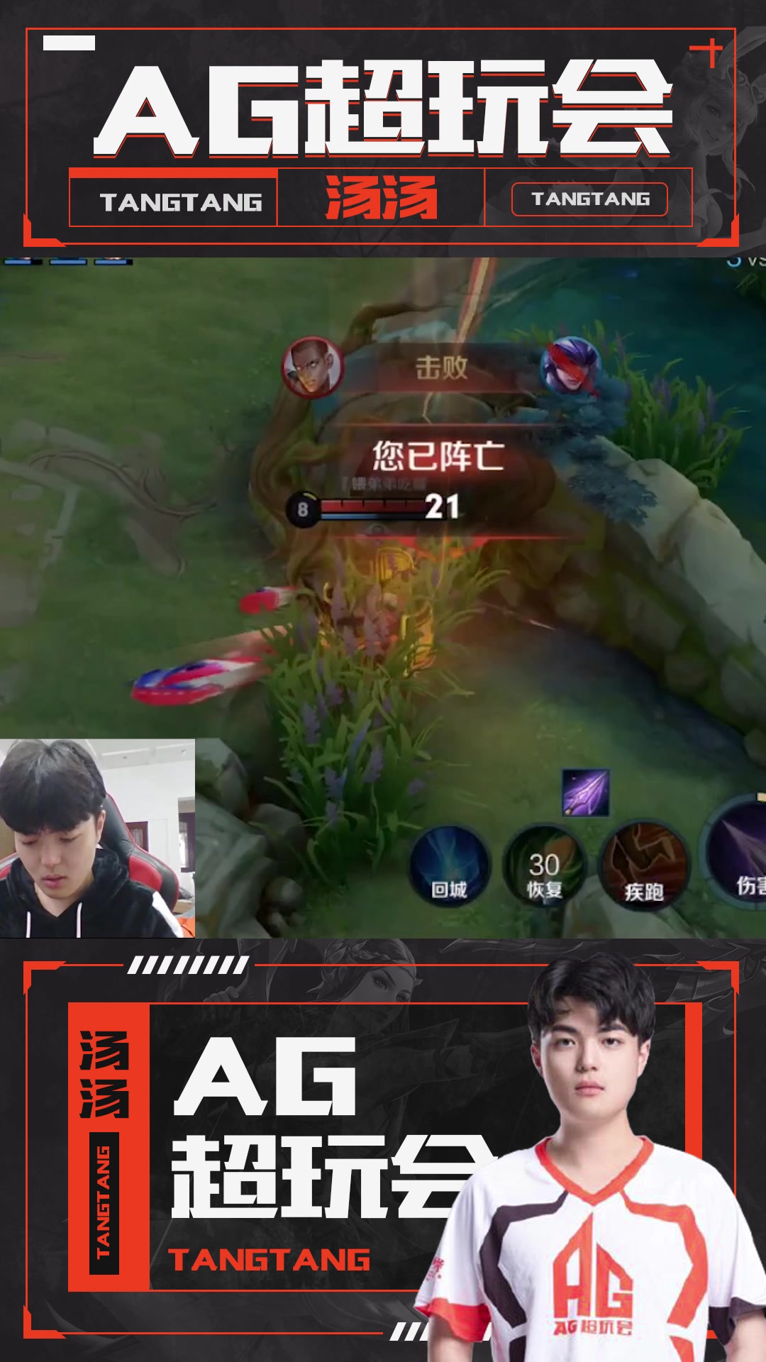 职业选手AG超玩会汤汤是怎么暴露的?竟然是随地大小便!