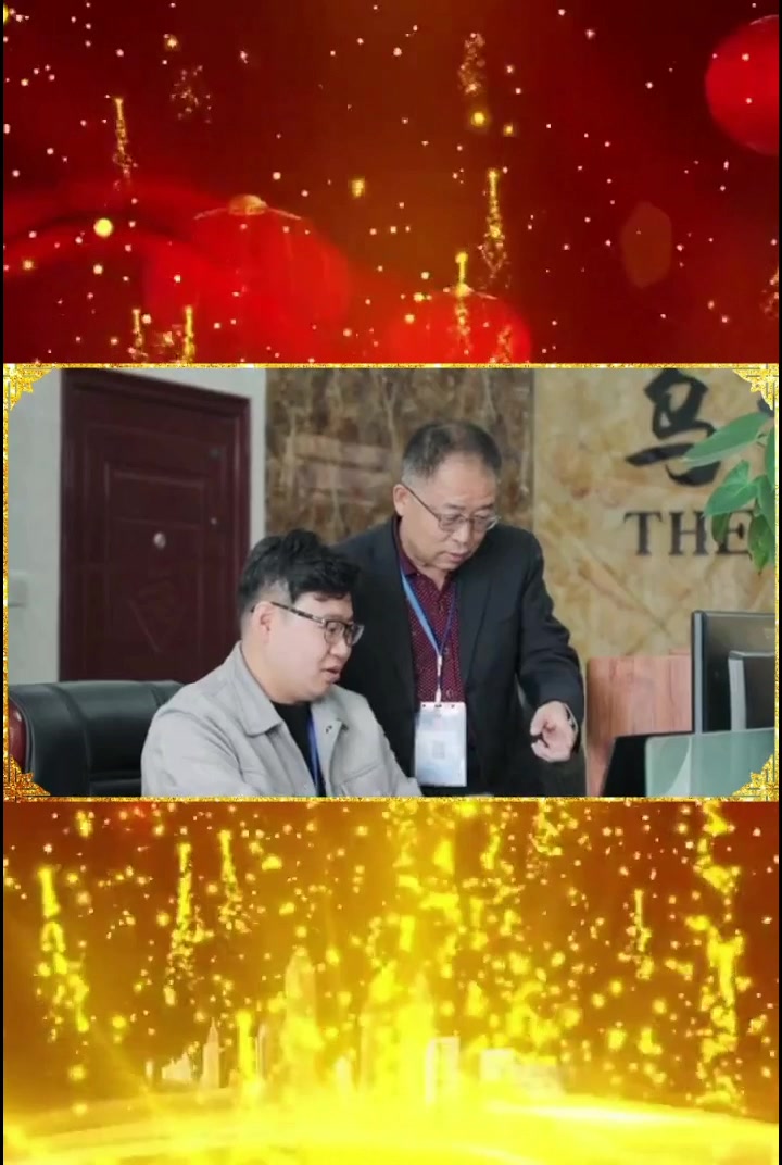 过年好!李洪仁送您365个祝福!