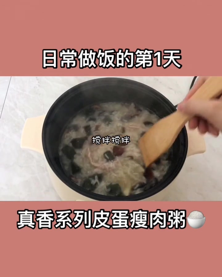 日常做饭的第一天~