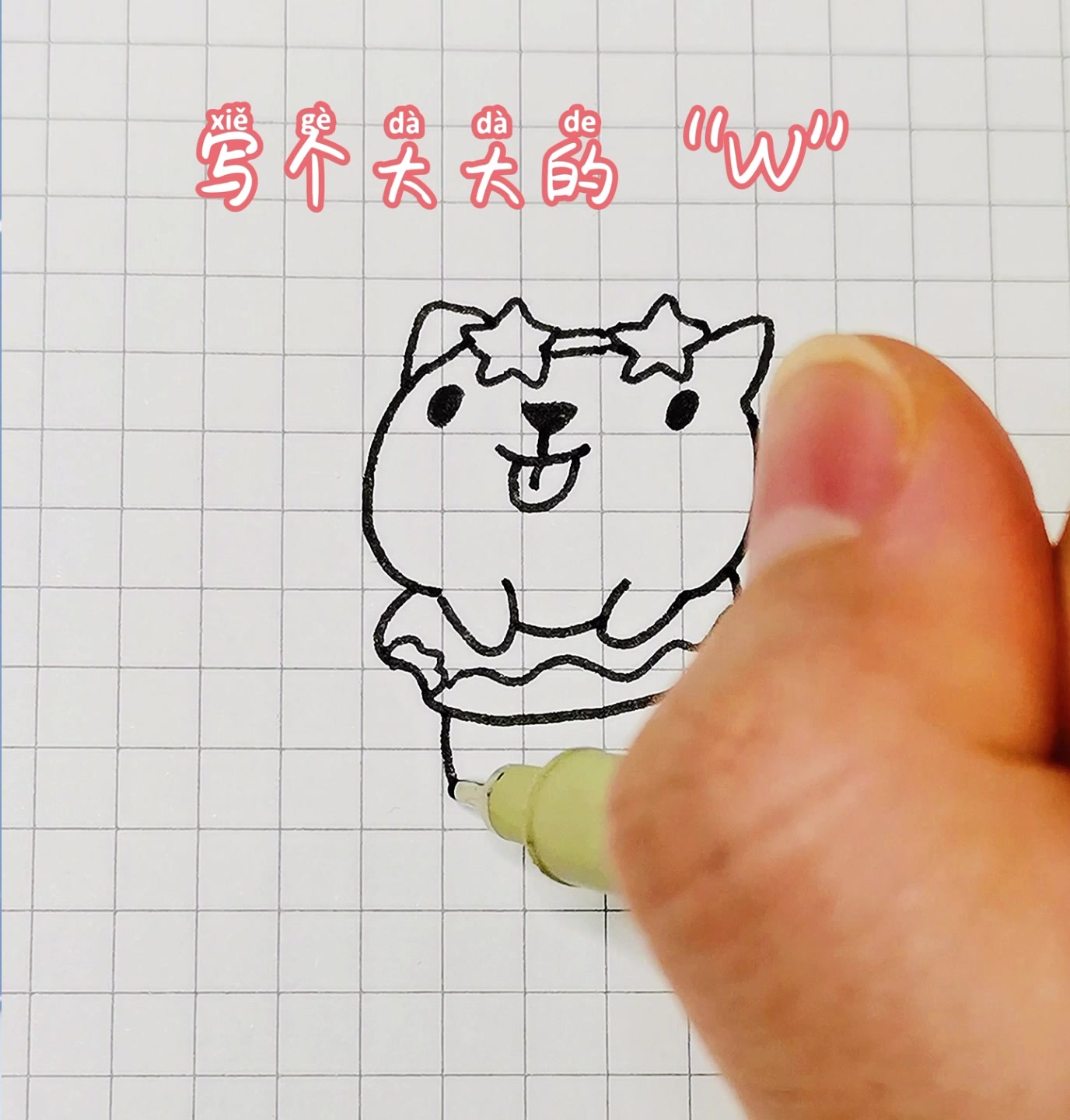 是不是原地过年的你?一看就会的简笔画~画一只你的小狗~