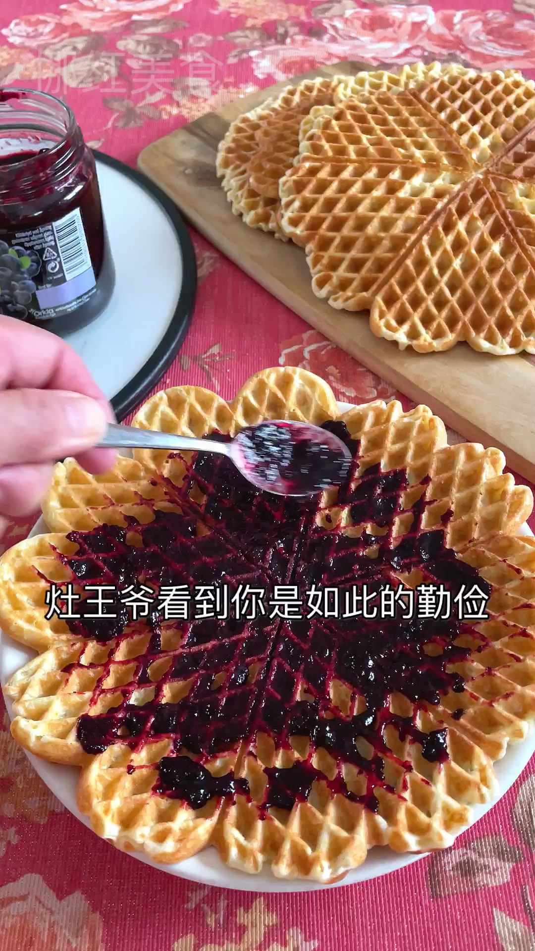 祈求财神爷保佑,咱烙个鸡蛋华夫饼,异地过年也精彩