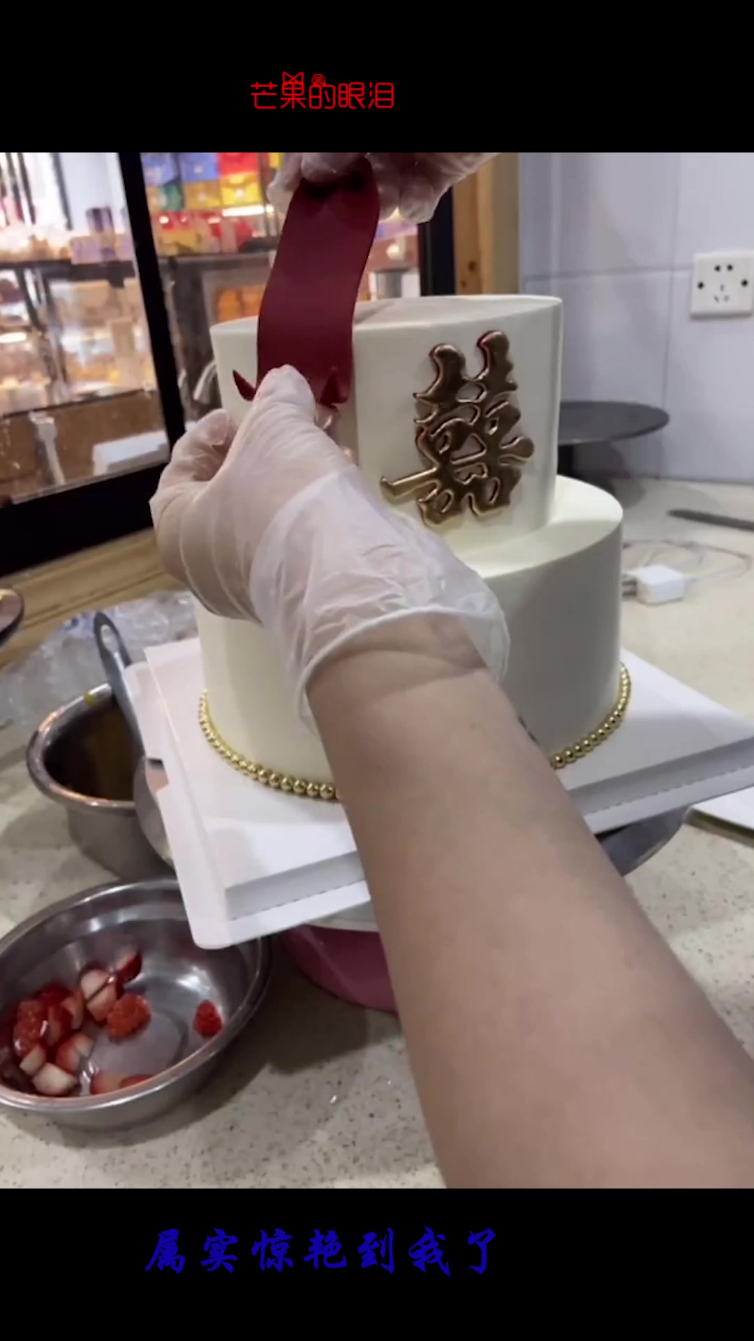 闺蜜订婚,亲手给她做了一款蛋糕,看得我自己都想结婚了!