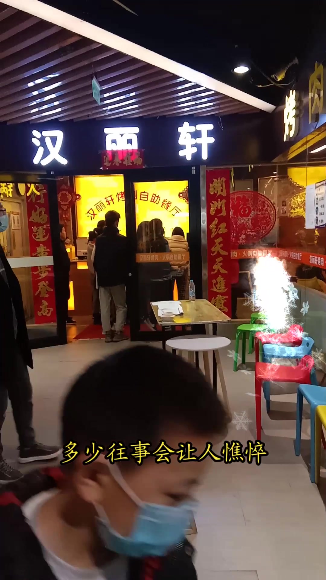邢台天一城吃自助,听歌小阿枫《久违》开心一天乐