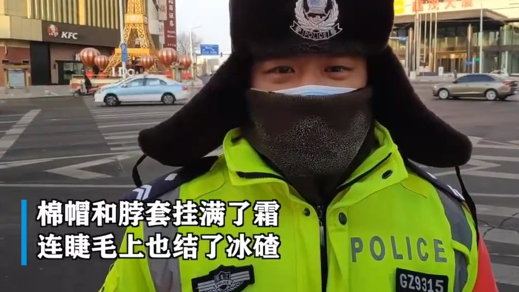 【战严寒护平安】里三层外三层!看看交警寒冬坚守的“独门秘籍” 1月25日,黑龙江省齐齐哈尔