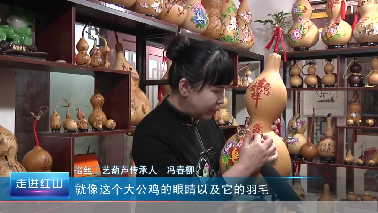 我想用我的双手把中国传统的艺术传承下去,也希望把中国传统的艺术和葫芦相结合,让中华民族的传