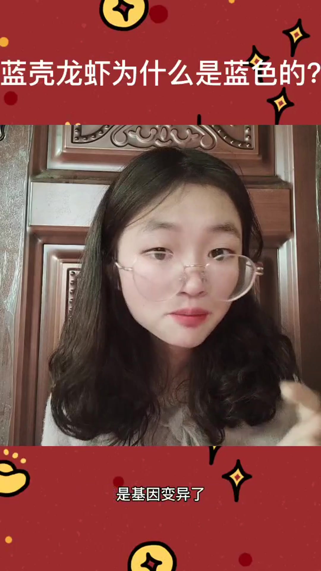 为什么有的虾是蓝色的?