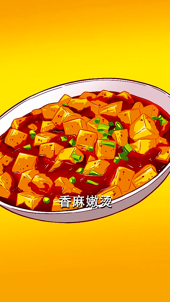 看我做一道英俊豆腐!你不知道的麻婆豆腐外传