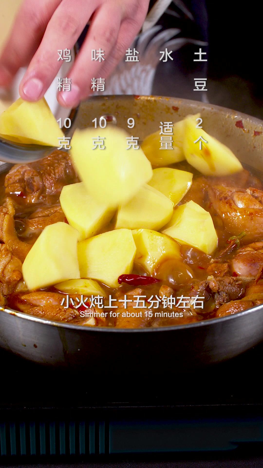 大盘鸡中的战斗鸡,炒鸡无敌棒棒哒!