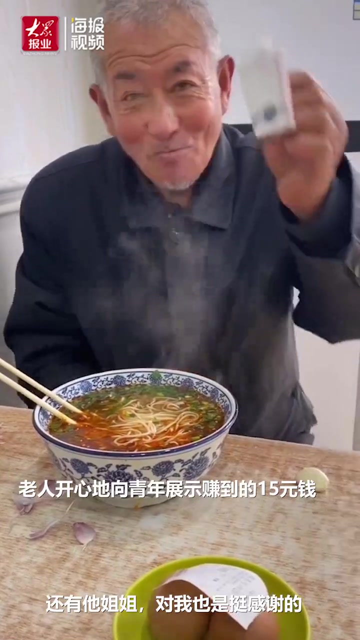 暖心闻丨山东小伙连续四个月请低智老人吃拉面:我把他当朋友