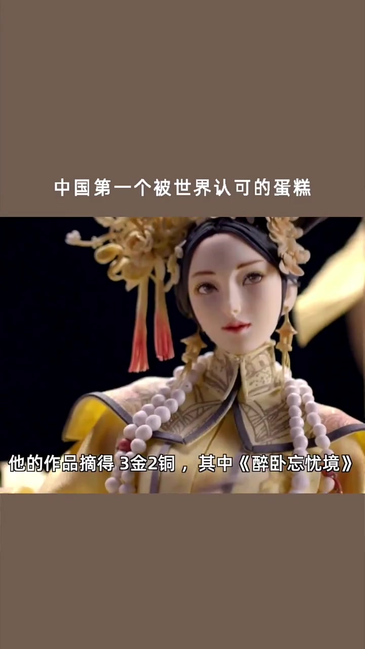 中国第一个被世界认可的蛋糕,看到这个武则天,真是栩栩如生!