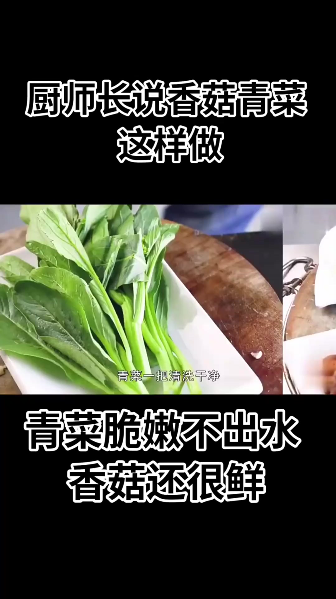 香菇青菜试试吧啊