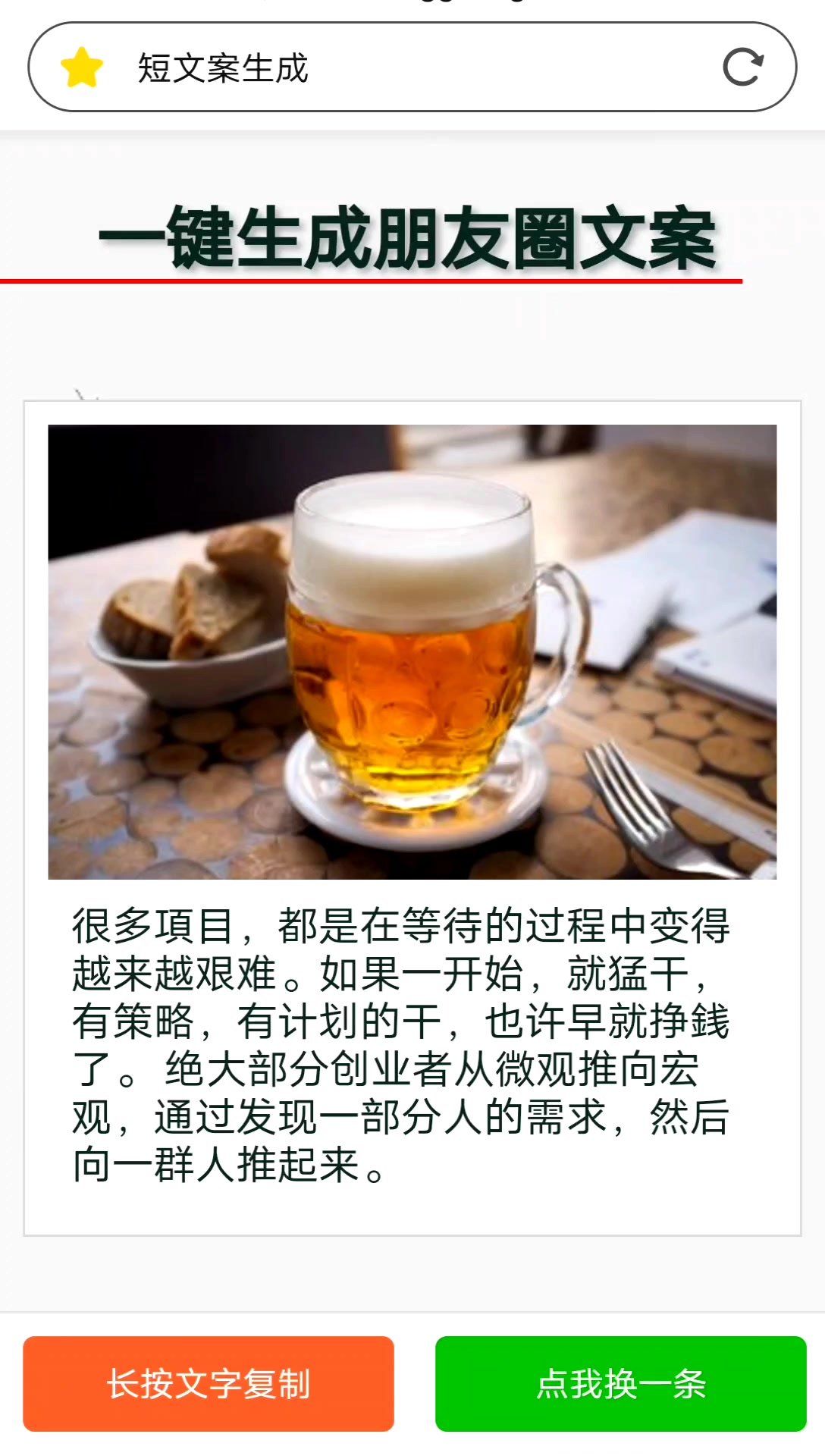 #微信#朋友圈#朋友圈文案#朋友圈图文