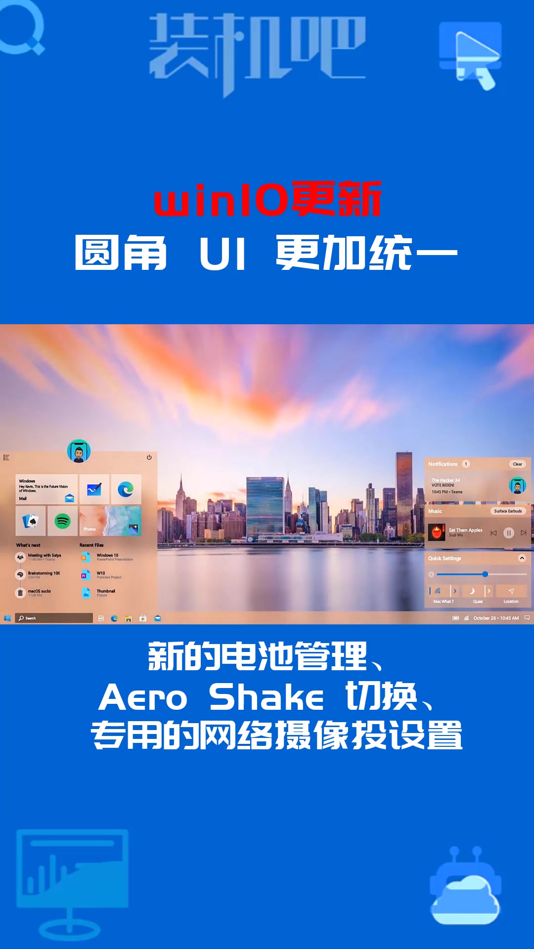 win10全新UI披露,圆角设计更加统一!期待这次更新吗?